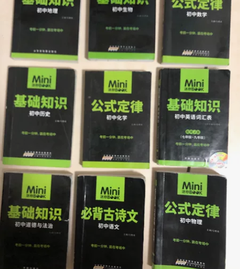 初中口袋书9科小甘速记小黑书迷你book英...