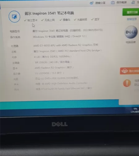 戴尔3541配置如图 感兴趣的话点“我想要...