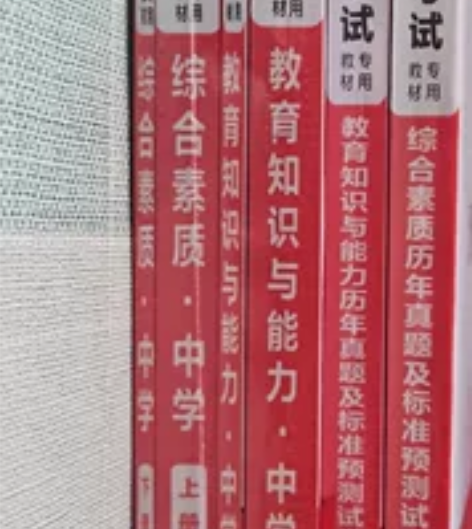 便宜出2022全新中公教资初中化学教资全套...