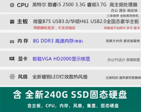 华硕B85主板CPU套装五件套台式机电脑1...