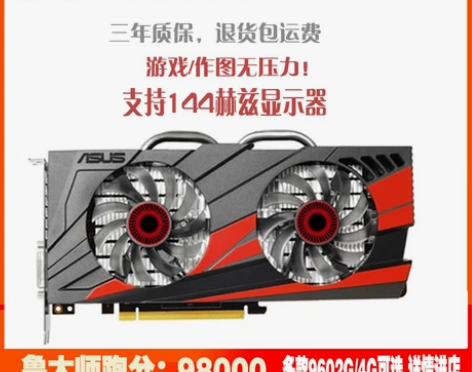 三年质保 华硕GTX960显卡4G 2g台...