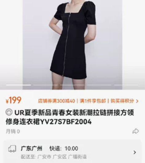 UR夏季新品青春女装新潮拉链拼接方领修身连...