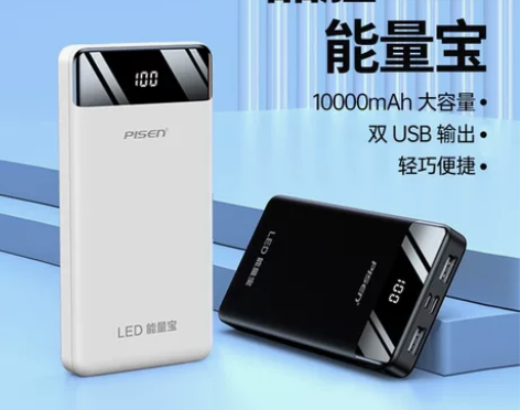 品胜充电宝10000毫安适用苹果14超大容...