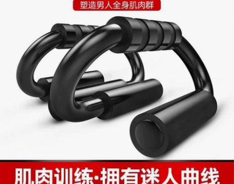俯卧撑支架男刚制练臂肌胸肌健身器材家用S型...