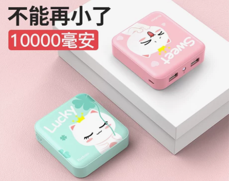 羽博超薄充电宝10000毫安小巧迷你快充便...