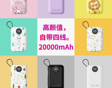 [2022新款]高颜值，自带四线。充电宝官...