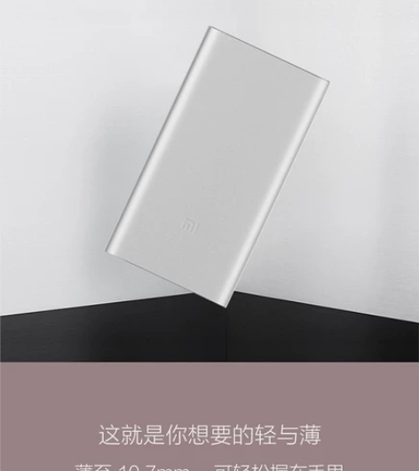 小米充电宝2代10000毫安充电宝， 正品...