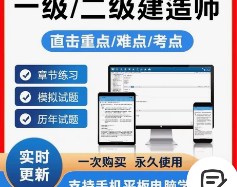 2023一级建造师（建筑，市政，机电，公路...