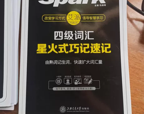 星火英语四六级真题全真试题星火六级真题含2...