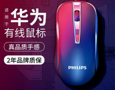 飞利浦电脑鼠标 台式电脑适用于Huawei...