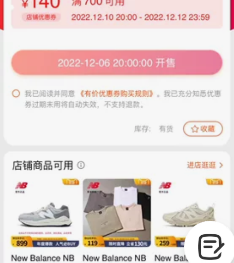 代拍新百伦有价券newbalance 用你...