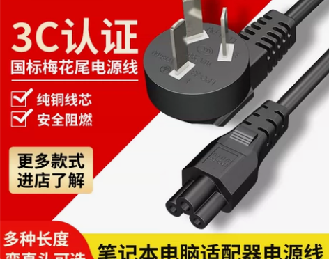 电脑电源线 电脑电源线适用于联想笔记本三孔...