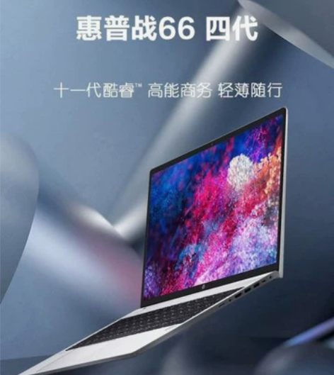 惠普(HP)战66四代 锐龙版 15.6英...