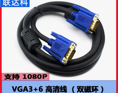 联达科VGA线电脑显示器电视投影仪监控高清...