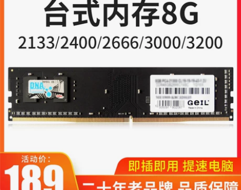 GeIL金邦官方旗舰店 高频马甲内存 DD...