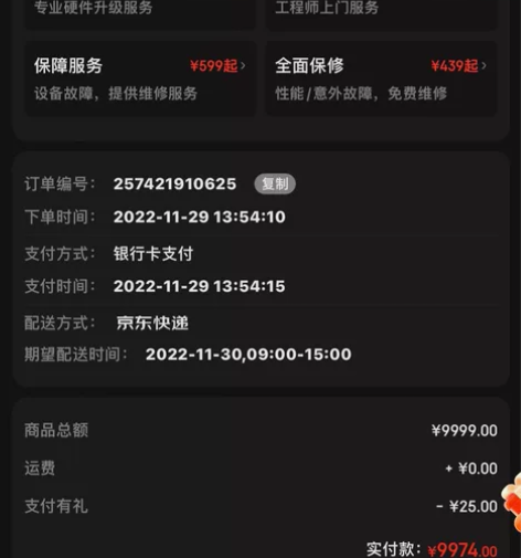 笔记本内存，镁光DDR5 4800 8g内...