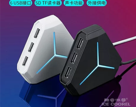 USB分线器转换器扩线器多接口电脑笔记本高...
