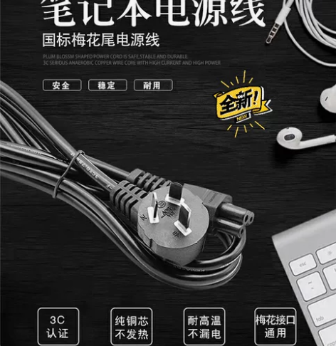 笔记本电源线联想惠普宏基华硕戴尔电脑适配器...