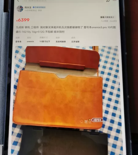 壹号本 onemix 九成新 掌机 工程师...