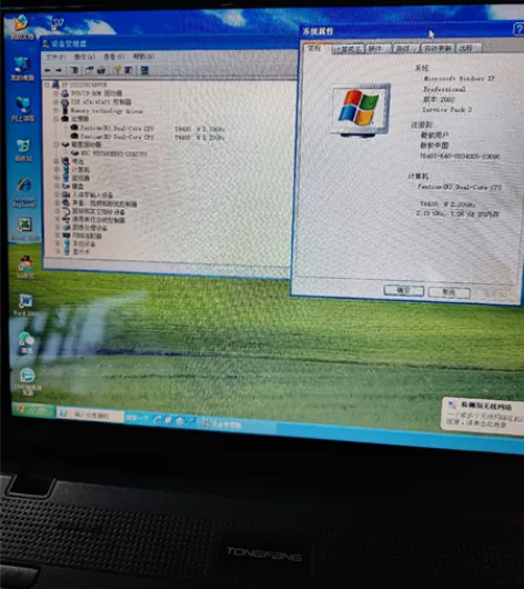 清华同方笔记本电脑，配置看图 感兴趣的话点...