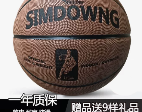 篮球正品真皮牛皮质感耐磨学生7号水泥地室内...