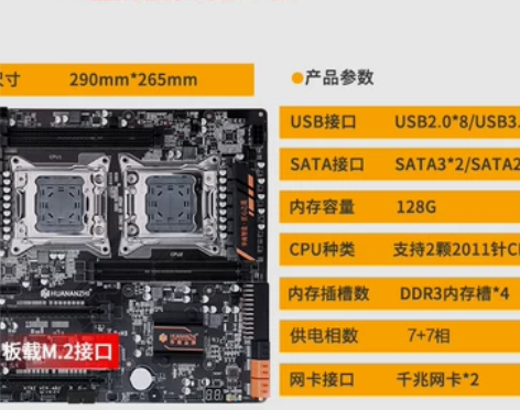 华南金牌x79双路主板cpu套装电脑组装机...