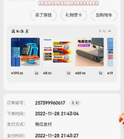 索尼wh-710n，11月28号买的的耳机...