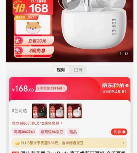 低价出 全新漫步者花再 ZeroBuds ...