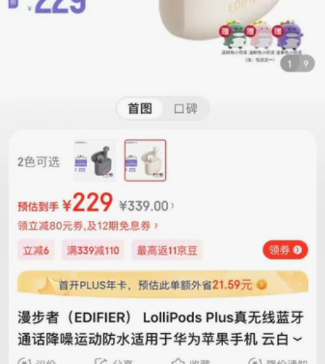 Edifier/漫步者 LolliPods...