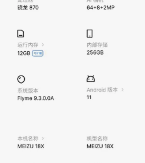 Meizu/魅族 魅族 18X 魅族18X...