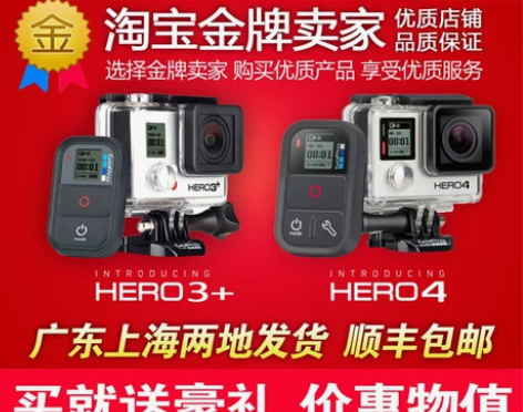 GoPro hero4  狗4 现货送豪礼...