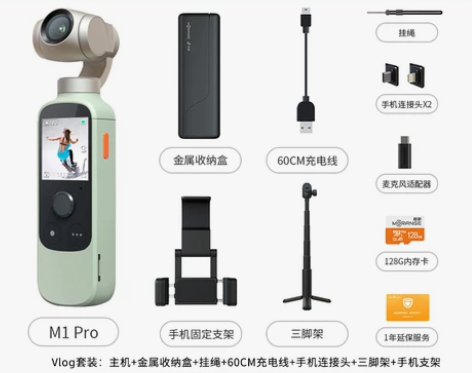 【开工价】小米 橙影智能数码手持vlog摄...
