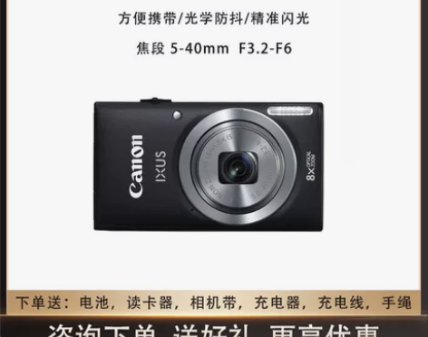 Ca?non?/佳?能ixus132复古c...