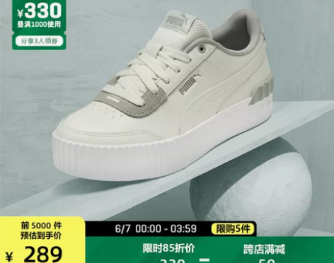 PUMA彪马官方正品 新款女子厚底经典拼色...