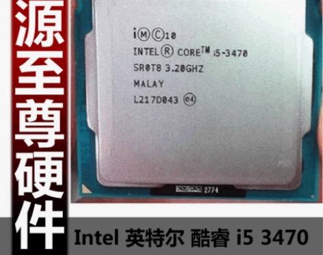 华源科技 Intel 英特尔 酷睿 i5 ...