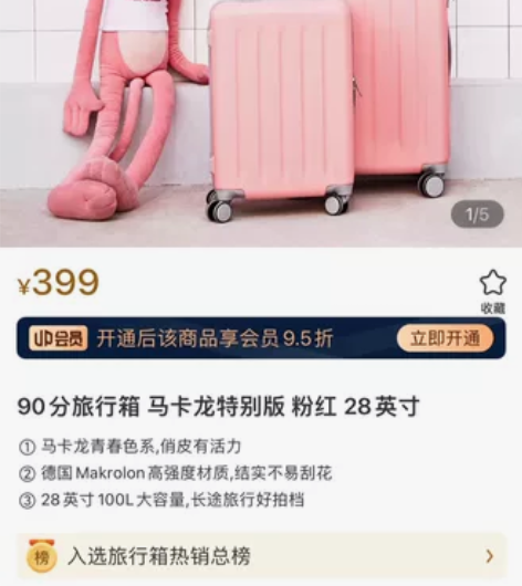小米90分旅行箱 马卡龙特别版 粉红28英...