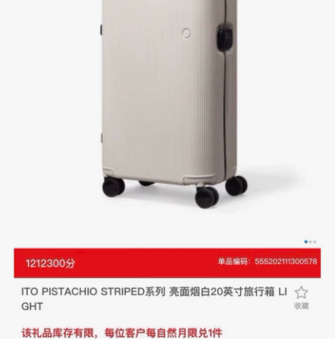 ITO拉杆箱PISTACHIO适度轻旅行箱...