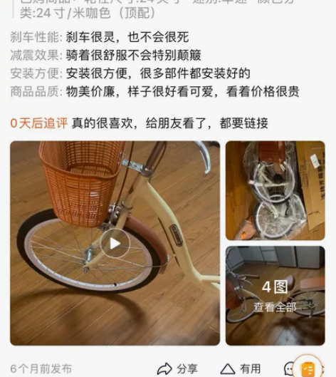 买了6个月，就骑过一次，去延吉对象那工作寻...
