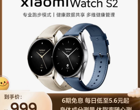 顺丰速发小米手表s2智能运动手表手环防水男...