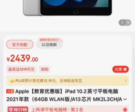 全新未拆 iPad 10.2英寸平板电脑 ...