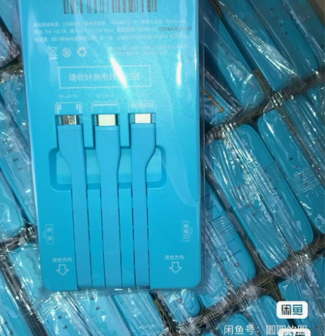 咻电充电宝  当天发货 中通包邮 9新 、...