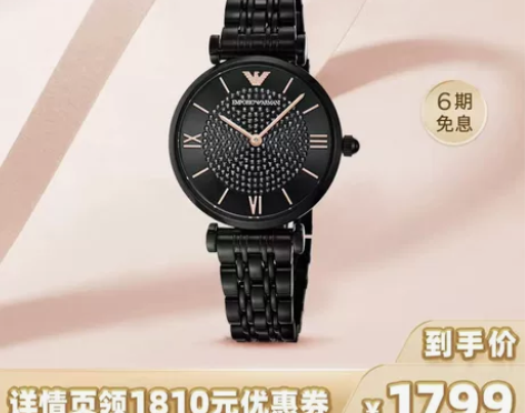 【李佳琦直播间】Armani阿玛尼满天星女...