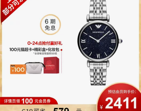 Armani阿玛尼旗舰店满天星手表 轻奢星...