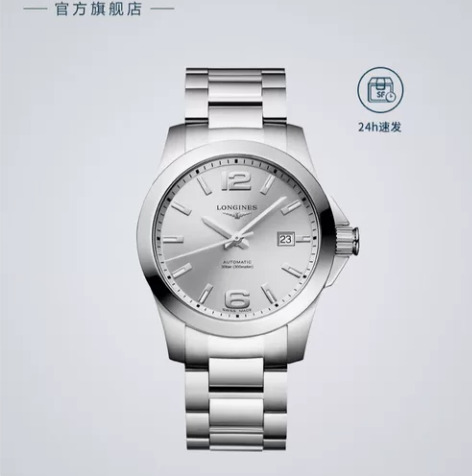 Longines浪琴 官方正品康卡斯系列男...