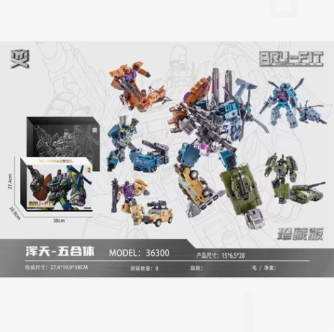 36300浑天-五合体（珍藏版）五合一版本...