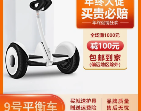 小MI米越野九号电动儿童智能平衡车双轮成人...