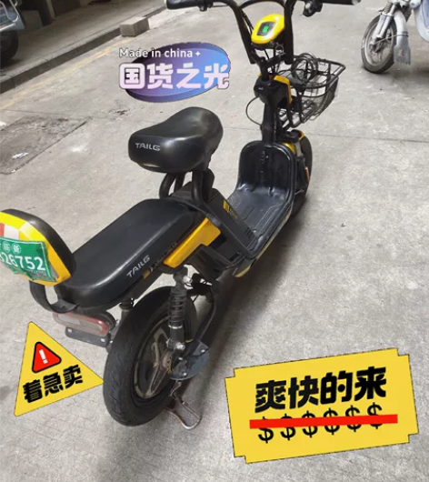 台铃48V12A锂电车八成新,原1860现...