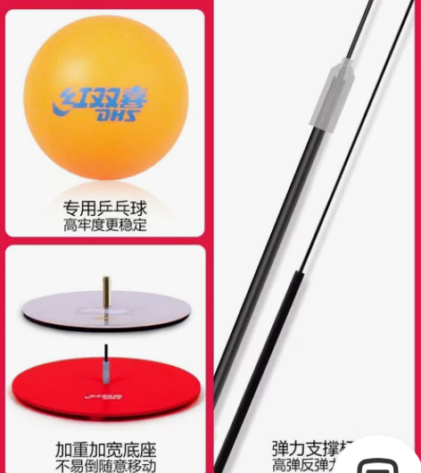 捡漏捡漏！乒乓球单人训练器，正品红双喜，金...