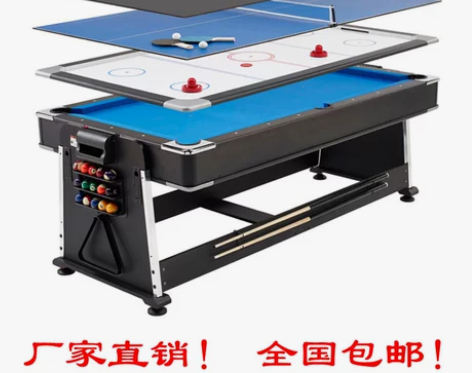 标准成人四合一桌球台旋转多功能台球桌乒乓球...