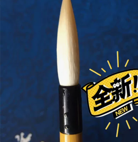 库存细嫩光锋羊毫笔，很软糯，全新，干湿细节...